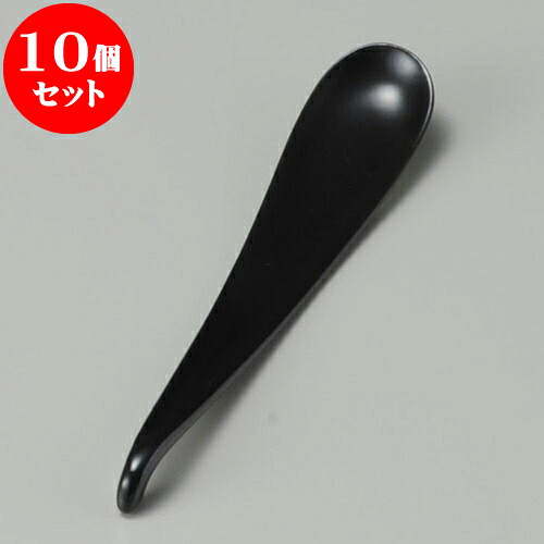 10個セット カトラリー 黒デザートスプーン [ 14.2 x 2.4 x 4.5cm ] | カトラリー テーブルマナー 人気 おすすめ 食器 業務用 飲食店 カフェ うつわ 器 おしゃれ かわいい ギフト プレゼント 引き出物 誕生日 贈り物 贈答品 食器セット｜せともの本舗