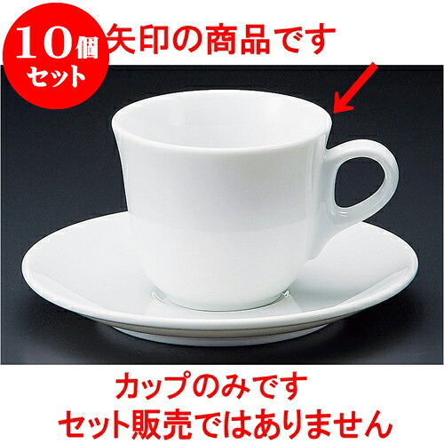 10個セット コーヒー 白磁ジェノバコーヒー碗 [ 8.3 x 7.2cm 190cc ] | 人気 おすすめ 食器 洋食器 業務用 飲食店 カフェ うつわ 器 おしゃれ かわいい ギフト プレゼント 誕生日 贈答品 食器セット 食器セット｜せともの本舗