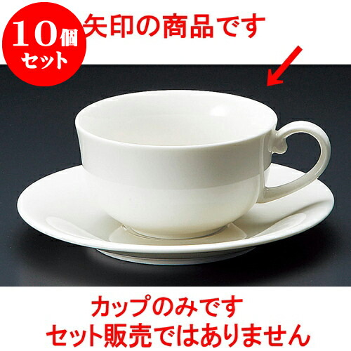 10個仕掛ける 珈琲 NR紅茶碗 [ 8.9 x 5糎 210竓 ] | 一般受け おすすめ 食器 洋食器 御役目用 飲食店 喫茶店 うつわ 器 今めかしい 愛くるしげ 差し上げ物 差し上げ物 生まれ落ちる日 差しあげる品 食器仕掛ける 食器仕掛ける