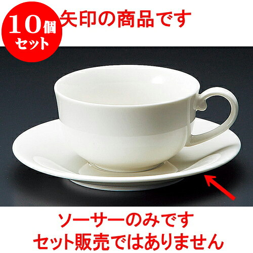 10個仕掛ける 珈琲 NR紅茶の葉受皿 [ 14.8 x 2.1糎 ] | 一般受け おすすめ 食器 洋食器 御役目用 飲食店 喫茶店 うつわ 器 今めかしい 愛くるしげ 差し上げ物 差し上げ物 生まれ落ちる日 差しあげる品 食器仕掛ける 食器仕掛ける