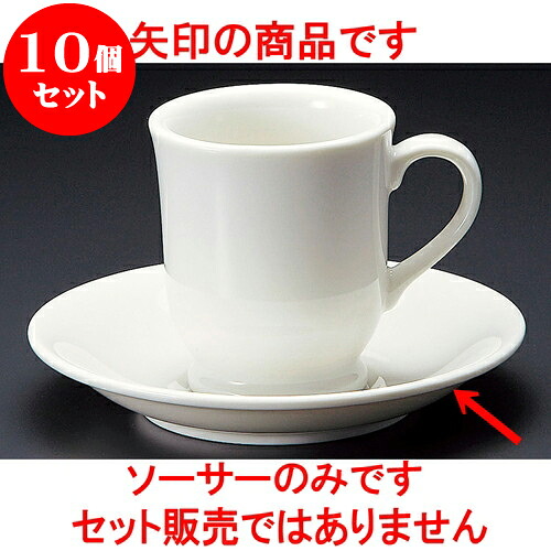 10個セット コーヒー NBクレスタコーヒー受皿 [ 14.9 x 2.5cm ] | 人気 おすすめ 食器 洋食器 業務用 飲食店 カフェ うつわ 器 おしゃれ かわいい ギフト プレゼント 誕生日 贈答品 食器セット 食器セット｜せともの本舗 8,276円