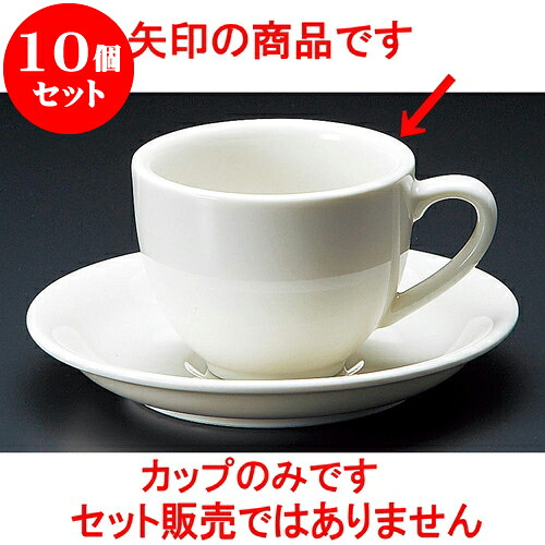 10個セット コーヒー マーチNBコーヒー碗 [ 8.2 x 6.1cm 180cc ] | 人気 おすすめ 食器 洋食器 業務用 飲食店 カフェ うつわ 器 おしゃれ かわいい ギフト プレゼント 誕生日 贈答品 食器セット 食器セット｜せともの本舗