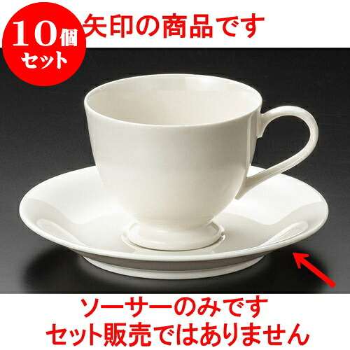 10個セット コーヒー NBキング受皿 [ 14.8 x 2.1cm ] | 人気 おすすめ 食器 洋食器 業務用 飲食店 カフェ うつわ 器 おしゃれ かわいい ギフト プレゼント 誕生日 贈答品 食器セット 食器セット