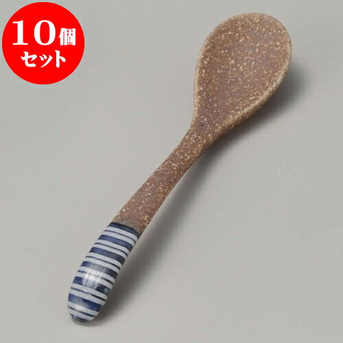 10個セット 陶スプーン 十草信楽風スプーン [ 12 x 2.5cm ] | カトラリー テーブルマナー 人気 おすすめ 食器 業務用 飲食店 カフェ うつわ 器 おしゃれ かわいい ギフト プレゼント 引き出物 誕生日 贈り物 贈答品 食器セット