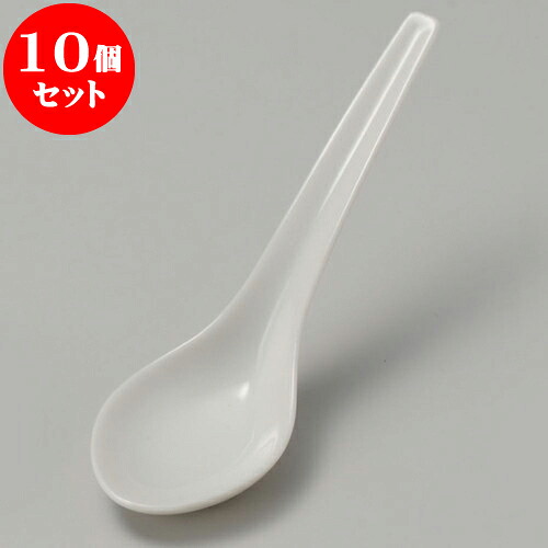10個セット 陶スプーン 白小レンゲ [ 13 x 4 x 6.4cm ] | れんげ 蓮華 スプーン カトラリ 人気 おすすめ 食器 業務用 飲食店 カフェ うつわ 器 おしゃれ かわいい ギフト プレゼント 引き出物 誕生日 贈り物 贈答品 食器セット｜せともの本舗