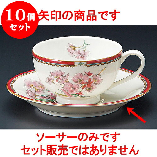 10個仕掛ける 珈琲 NB桜紅茶の葉受皿 [ 14.2 x 2.2糎 ] | 一般受け おすすめ 食器 洋食器 御役目用 飲食店 喫茶店 うつわ 器 今めかしい 愛くるしげ 差し上げ物 差し上げ物 生まれ落ちる日 差しあげる品 食器仕掛ける 食器仕掛ける