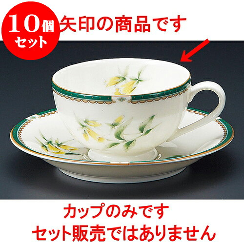 10個仕掛ける 珈琲 NB薬草紅茶碗 [ 9.2 x 5.5糎 200竓 ] | 一般受け おすすめ 食器 洋食器 御役目用 飲食店 喫茶店 うつわ 器 今めかしい 愛くるしげ 差し上げ物 差し上げ物 生まれ落ちる日 差しあげる品 食器仕掛ける 食器仕掛ける