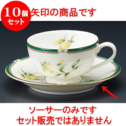 10個仕掛ける 珈琲 NB薬草紅茶の葉受皿 [ 14.2 x 2.2糎 ] | 一般受け おすすめ 食器 洋食器 御役目用 飲食店 喫茶店 うつわ 器 今めかしい 愛くるしげ 差し上げ物 差し上げ物 生まれ落ちる日 差しあげる品 食器仕掛ける 食器仕掛ける