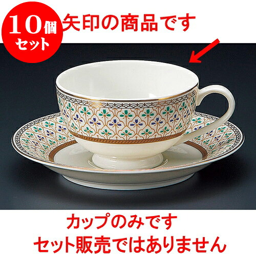 10個仕掛ける 珈琲 NBビオラ紅茶碗 [ 9.2 x 5.5糎 200竓 ] | 一般受け おすすめ 食器 洋食器 御役目用 飲食店 喫茶店 うつわ 器 今めかしい 愛くるしげ 差し上げ物 差し上げ物 生まれ落ちる日 差しあげる品 食器仕掛ける 食器仕掛ける