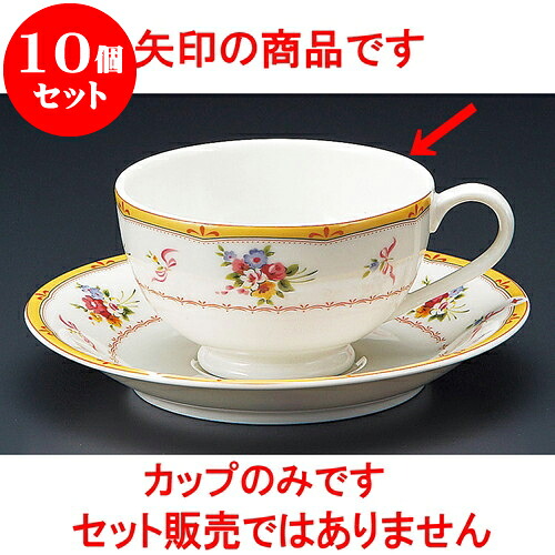 10個仕掛ける 珈琲 NBブランシェ紅茶碗 [ 9.2 x 5.5糎 200竓 ] | 一般受け おすすめ 食器 洋食器 御役目用 飲食店 喫茶店 うつわ 器 今めかしい 愛くるしげ 差し上げ物 差し上げ物 生まれ落ちる日 差しあげる品 食器仕掛ける 食器仕掛ける