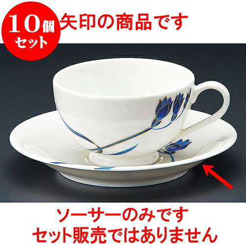 10個仕掛ける 珈琲 NB青色幽客紅茶の葉受皿 [ 14.2 x 2.2糎 ] | 一般受け おすすめ 食器 洋食器 御役目用 飲食店 喫茶店 うつわ 器 今めかしい 愛くるしげ 差し上げ物 差し上げ物 生まれ落ちる日 差しあげる品 食器仕掛ける 食器仕掛ける