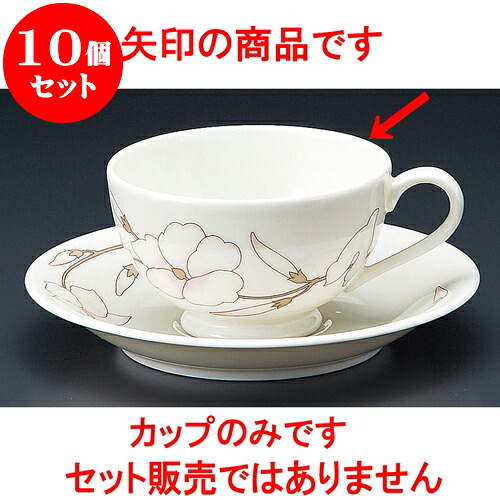 10個仕掛ける 珈琲 NBヴォーグ紅茶碗 [ 9.2 x 5.5糎 200竓 ] | 一般受け おすすめ 食器 洋食器 御役目用 飲食店 喫茶店 うつわ 器 今めかしい 愛くるしげ 差し上げ物 差し上げ物 生まれ落ちる日 差しあげる品 食器仕掛ける 食器仕掛ける