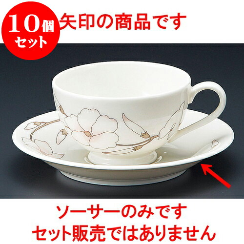 10個仕掛ける 珈琲 NBヴォーグ紅茶の葉受皿 [ 14.2 x 2.2糎 ] | 一般受け おすすめ 食器 洋食器 御役目用 飲食店 喫茶店 うつわ 器 今めかしい 愛くるしげ 差し上げ物 差し上げ物 生まれ落ちる日 差しあげる品 食器仕掛ける 食器仕掛ける