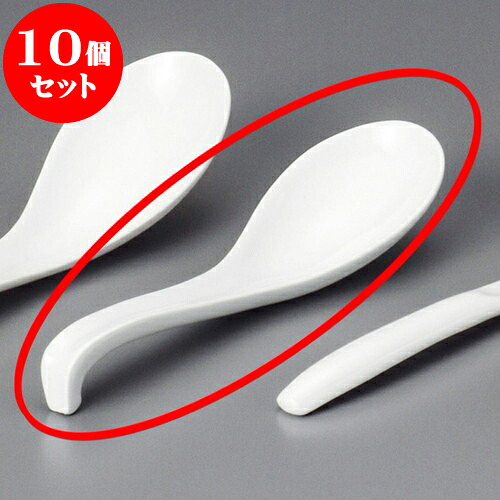 10個セット 中華レンゲ カーサ強化ラーメンレンゲ [ 17 x 5.2cm ] | 蓮華 レンゲ スプーン カトラリ チャーハン ラーメン 人気 おすすめ 食器 中華 飯店 中華食器 業務用 飲食店 カフェ うつわ 器 おしゃれ かわいい ギフト 引き出物 誕生日 贈り物 食器セット