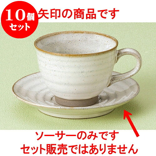 10個セット コーヒー 白雲平手コーヒー受皿 [ 13.8 x 2.2cm ] | 人気 おすすめ 食器 洋食器 業務用 飲食店 カフェ うつわ 器 おしゃれ かわいい ギフト プレゼント 誕生日 贈答品 食器セット 食器セット｜せともの本舗