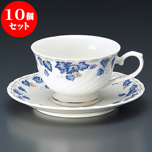 10個セット コーヒー ブルーターフコーヒー碗皿 [ 200cc ・ 9.8 x 6.2cm ] | 人気 おすすめ 食器 洋食器 業務用 飲食店 カフェ うつわ 器 おしゃれ かわいい ギフト プレゼント 誕生日 贈答品 食器セット 食器セット｜せともの本舗