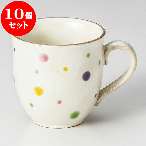 10個セット マグカップ 色彩ドットマグカップ [ 9 x 9.3cm 350cc ] | 人気 おすすめ 食器 洋食器 業務用 飲食店 カフェ うつわ 器 おしゃれ かわいい ギフト プレゼント 誕生日 贈答品 食器セット 食器セット