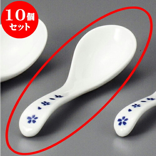 10個セット 中華レンゲ 小花手長反レンゲ（大） [ 15 x 4.4cm ] | 蓮華 レンゲ スプーン カトラリ チャーハン ラーメン 人気 おすすめ 食器 中華 飯店 中華食器 業務用 飲食店 カフェ うつわ 器 おしゃれ かわいい ギフト 引き出物 誕生日 贈り物 食器セット