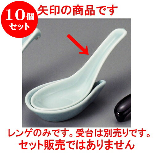 10個セット 中華レンゲ 青地中サジ [ 14 x 4.5cm ] | 蓮華 レンゲ スプーン カトラリ チャーハン ラーメン 人気 おすすめ 食器 中華 飯店 中華食器 業務用 飲食店 カフェ うつわ 器 おしゃれ かわいい ギフト プレゼント 引き出物 誕生日 贈り物 贈答品 食器セット