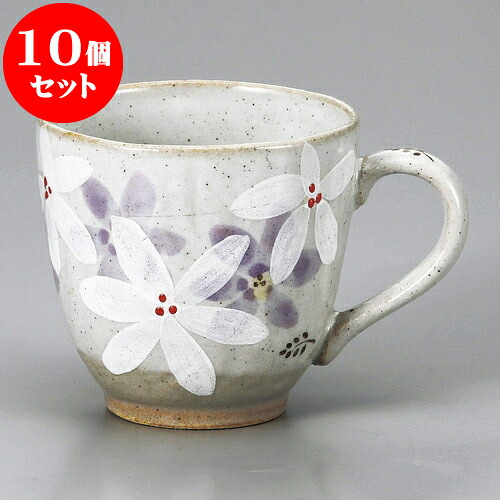 10個セット マグカップ 白呉須コスモス マグ（B） [ 9.4 x 9cm 320cc ] | マグ マグカップ コーヒー 紅茶 ティー 人気 おすすめ 食器 洋食器 業務用 飲食店 カフェ うつわ 器 ギフト プレゼント 引き出物 誕生日 贈り物 贈答品 自宅 イベント おうち 食器セット