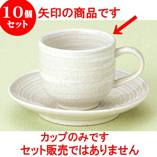 10個セット コーヒー 若草コーヒー碗（信楽焼） [ 10.3 x 7.5 x 6.7cm 170cc ] | 人気 おすすめ 食器 洋食器 業務用 飲食店 カフェ うつわ 器 おしゃれ かわいい ギフト プレゼント 誕生日 贈答品 食器セット 食器セット｜せともの本舗