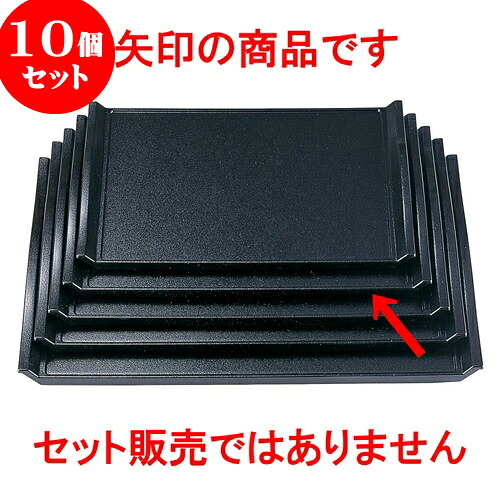 10個セット ［Ａ］ウェーブ盆 黒石目 （ノンスリップ加工）尺3寸 [ 39.5 x 29.2 x 2.8cm ] | お盆 トレー トレイ おぼん 食器 業務用 配膳 プレゼント ギフト 結婚祝い 引き出物 内祝い 開店祝い 退職祝い せともの 瀬戸物 贈答品 贈り物 人気 通販｜せともの本舗