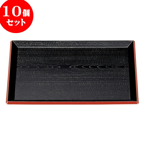 10個セット ［Ａ］富士長手木目盆 黒渕朱 （ノンスリップ加工）尺3寸 [ 39 x 28.6 x 1.6cm ] | お盆 トレー トレイ おぼん 食器 業務用 配膳 プレゼント ギフト 結婚祝い 引き出物 内祝い 開店祝い 退職祝い せともの 瀬戸物 贈答品 贈り物 人気 通販｜せともの本舗