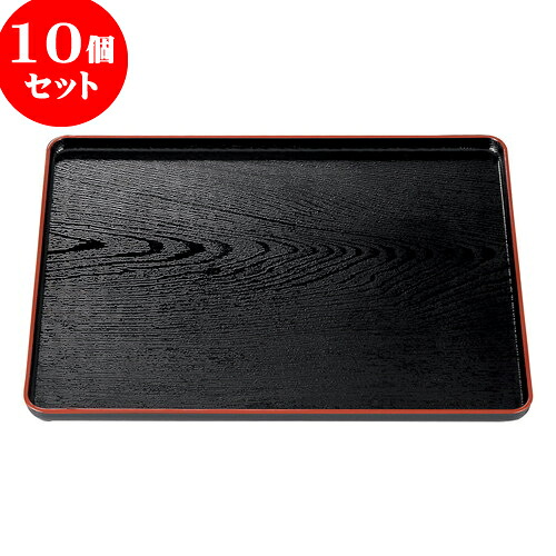 10個セット ［ＴＡ］耐熱地木目長手盆 黒天朱 （ノンスリップ加工）尺2寸 [ 36 x 28.2 x 2.2cm ] | お盆 トレー トレイ おぼん 食器 業務用 配膳 プレゼント ギフト 結婚祝い 引き出物 内祝い 開店祝い 退職祝い せともの 瀬戸物 贈答品 贈り物 人気 通販