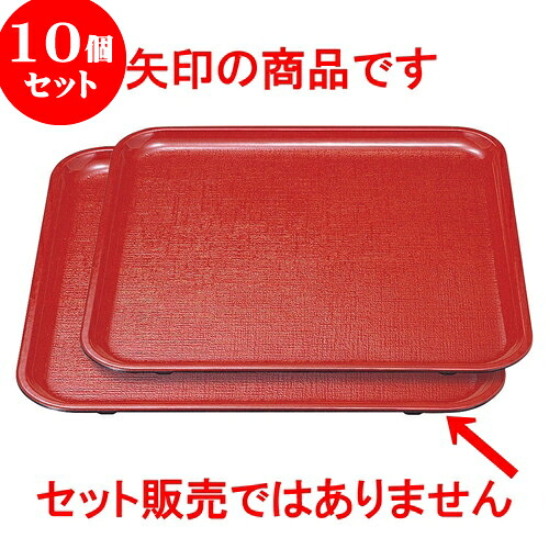10個セット ［Ａ］厚口布目盆 朱 （ノンスリップ加工）9寸 [ 27 x 27 x 1.7cm ] | お盆 トレー トレイ おぼん 食器 業務用 配膳 プレゼント ギフト 結婚祝い 引き出物 内祝い 開店祝い 退職祝い せともの 瀬戸物 贈答品 贈り物 人気 通販