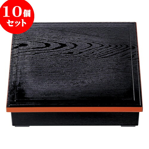 10個セット ［ＴＡ］耐熱8.5寸木目松花堂 黒渕朱内黒塗 [ 26 x 26 x 6cm ] | 松花堂 弁当 正月 元旦 お節 おすすめ 人気 食器 業務用 飲食店 カフェ うつわ 器 おしゃれ かわいい お洒落 ギフト プレゼント 引き出物 内祝い 結婚祝い 誕生日 贈り物 贈答品