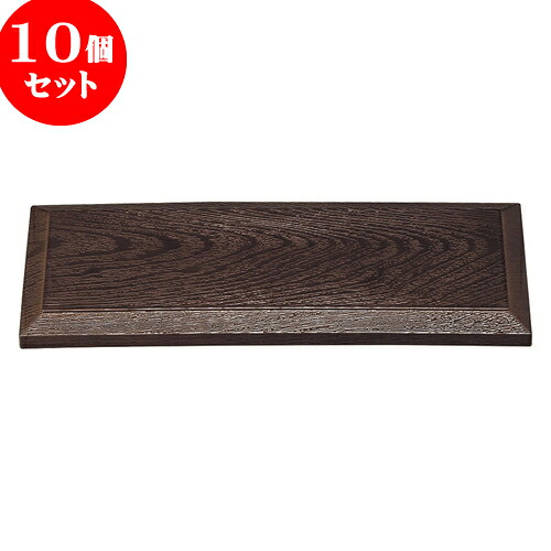 10個セット ［Ａ］泉寿弁当用蓋 溜パール内朱 [ 32.4 x 11.9 x 2cm ] | 松花堂 弁当 正月 元旦 お節 おすすめ 人気 食器 業務用 飲食店 カフェ うつわ 器 おしゃれ かわいい お洒落 ギフト プレゼント 引き出物 内祝い 結婚祝い 誕生日 贈り物 贈答品