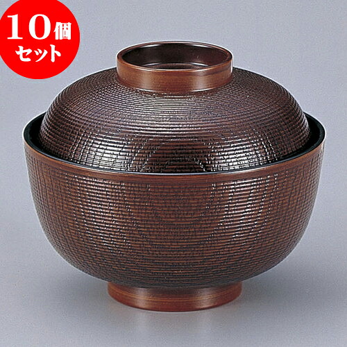 10個セット ［ＴＡ］4寸千筋ケヤキ吸椀 栃 [ 11.8 x 9.8cm 320cc ] | 小吹椀 汁椀 お椀 煮物碗 吸物椀 プレゼント ギフト 結婚祝い 引き出物 内祝い 開店祝い 退職祝い せともの 瀬戸物 贈答品 贈り物 人気 通販 おしゃれ かわいい 業務用 飲食店