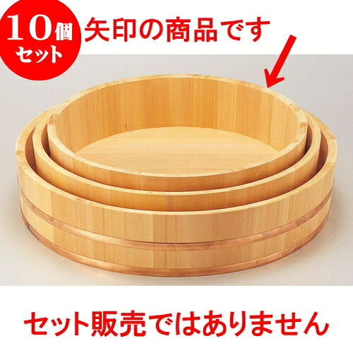 10個セット サワラ半切尺0（約3合） [ 30 x 9cm ] | すし 寿司 sushi 寿司桶 出前 パーティ おすすめ 人気 食器 業務用 飲食店 カフェ うつわ 器 おしゃれ かわいい お洒落 ギフト プレゼント 引き出物 内祝い 結婚祝い 誕生日 贈り物 贈答品