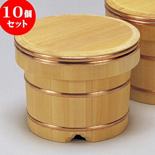 10個セット サワラ江戸びつ7寸（約5合） [ 24 x 18cm ] | おひつ お櫃 寿司屋 給食 業務用 配膳 プレゼント ギフト 結婚祝い 引き出物 内祝い 開店祝い 退職祝い せともの 瀬戸物 贈答品 贈り物 人気 通販