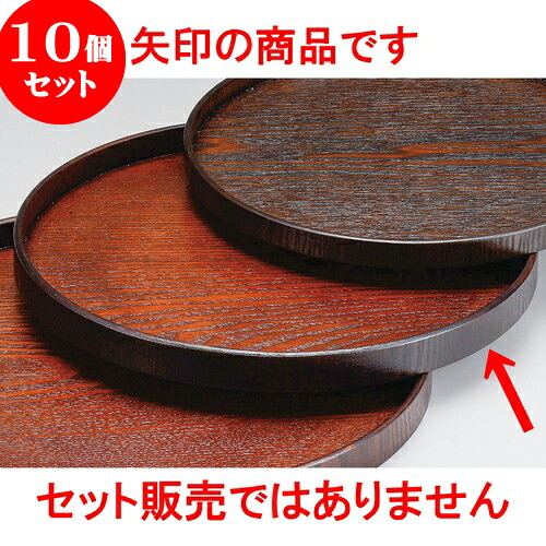 10個仕掛ける 27糎丸盆 [ 27 x 2糎 ] | 御盆 お盆 お盆 おぼん 食器 お役目用 配膳 差し上げ物 差し上げ物 一緒になる祝賀会 差し上げ物 内祝い 開店祝賀会 引退祝賀会 せともの 瀬戸もの 譲りわたす品 差し上げ物 一般受け 通信販売