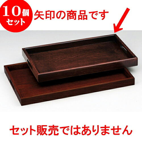 10個セット 15.0平長手盆 [ 45 x 27 x 4cm ] | お盆 トレー トレイ おぼん 食器 業務用 配膳 プレゼント ギフト 結婚祝い 引き出物 内祝い 開店祝い 退職祝い せともの 瀬戸物 贈答品 贈り物 人気 通販