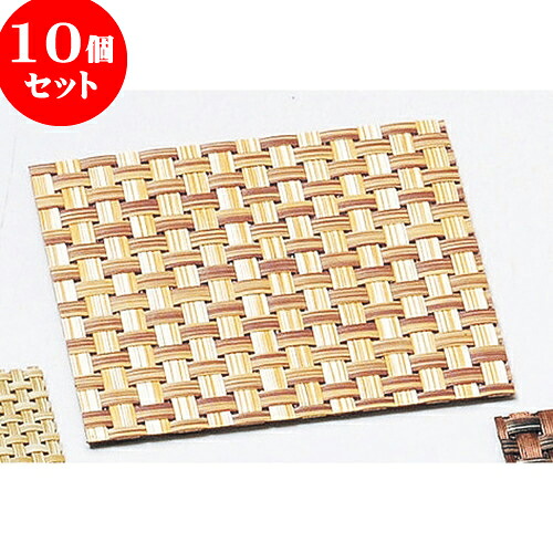 10個セット ストロングコースター（5枚入）角竹格子 [ 10.5 x 10.5cm ] | 茶たく コースター 一服 人気 おすすめ 食器 業務用 飲食店 カフェ うつわ 器 おしゃれ かわいい ギフト プレゼント 引き出物 誕生日 贈り物 贈答品