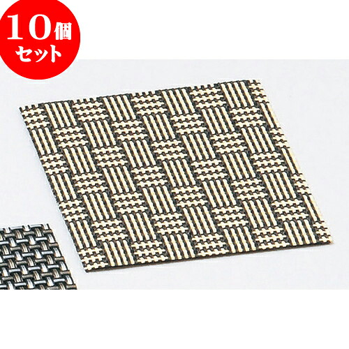 10個セット ストロングコースター（5枚入）角変り市松 [ 10.5 x 10.5cm ] | 茶たく コースター 一服 人気 おすすめ 食器 業務用 飲食店 カフェ うつわ 器 おしゃれ かわいい ギフト プレゼント 引き出物 誕生日 贈り物 贈答品 食器セット