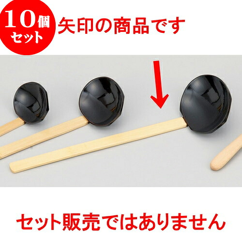 10個仕掛ける ルーラル地域杓子（大） [ 33 x 10糎 柄長26糎 ] | れんげ 蓮華 御匙 カトラリ 一般受け おすすめ 食器 お役目用 飲食店 喫茶店 うつわ 器 今めかしい 可愛らしい 差し上げ物 差し上げ物 差し上げ物 生まれ落ちる日 差し上げ物 譲りわたす品