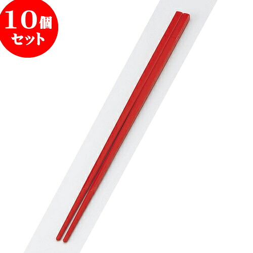 10個セット PBT樹脂箸 PBT（和洋中）先丸箸朱25cm | はし 箸 おすすめ 人気 食器 業務用 飲食店 カフェ おしゃれ かわいい お洒落 可愛い ギフト プレゼント 引き出物 内祝い 結婚祝い 誕生日 贈り物 贈答品 食器セット｜せともの本舗