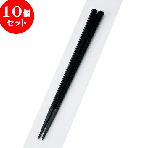 10個セット PBT樹脂箸 PBT五角箸黒塗22.5cm | はし 箸 おすすめ 人気 食器 業務用 飲食店 カフェ おしゃれ かわいい お洒落 可愛い ギフト プレゼント 引き出物 内祝い 結婚祝い 誕生日 贈り物 贈答品 食器セット