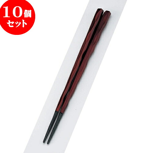 10個セット PBT樹脂箸 PBT六角一刀彫箸溜塗22.5cm | はし 箸 おすすめ 人気 食器 業務用 飲食店 カフェ おしゃれ かわいい お洒落 可愛い ギフト プレゼント 引き出物 内祝い 結婚祝い 誕生日 贈り物 贈答品 食器セット