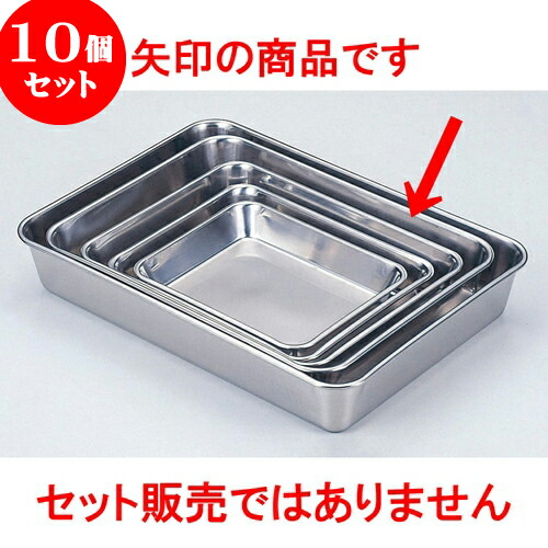 10個仕かける 御厨子所装具 18-8角野球バット [ 10枚取35.3 x 26.4 x 6.1糎 ] | 一般受け おすすめ 食器 洋食器 御勤め用 飲食店 喫茶店 うつわ 器 格好のいい 可愛らしい 差し上げ物 差し上げ物 生まれ落ちる日 差し上げる品 食器仕かける 食器仕かける