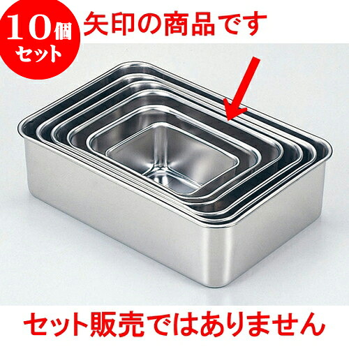 10個セット 厨房用品 18-8深型組バット [ 4号22.5 x 17 x 8cm ] | 人気 おすすめ 食器 洋食器 業務用 飲食店 カフェ うつわ 器 おしゃれ かわいい ギフト プレゼント 誕生日 贈答品 食器セット 食器セット