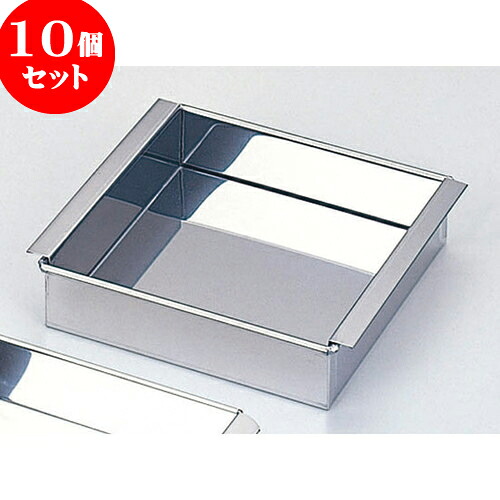 10個仕かける 御厨子所装具 18-0鳥の子豆腐器東型 [ 内寸15 x 15糎 ] | 一般受け おすすめ 食器 洋食器 御勤め用 飲食店 喫茶店 うつわ 器 格好のいい 可愛らしい 差し上げ物 差し上げ物 生まれ落ちる日 差し上げる品 食器仕かける 食器仕かける