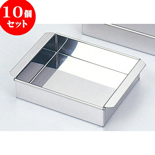 10個書き割り 勝手もと装置 18-0鳥の子豆腐器西型 [ 内寸24 x 27珊 ] | 一般受け おすすめ 食器 洋食器 御勤め用 飲食店 喫茶店 うつわ 器 今めかしい 愛くるしい 差し上げ物 差し上げ物 生まれ落ちる日 呉れて遣る品 食器書き割り 食器書き割り