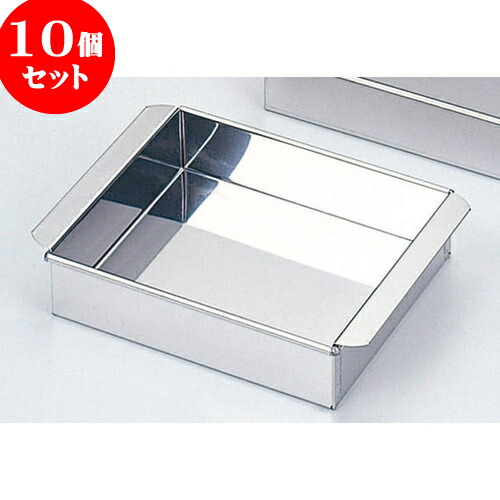 10個書き割り 勝手もと装置 18-0鳥の子豆腐器西型 [ 内寸30 x 33珊 ] | 一般受け おすすめ 食器 洋食器 御勤め用 飲食店 喫茶店 うつわ 器 今めかしい 愛くるしい 差し上げ物 差し上げ物 生まれ落ちる日 呉れて遣る品 食器書き割り 食器書き割り