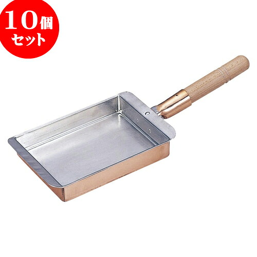 10個セット 厨房用品 銅玉子焼関西型 [ 18 x 13.5 x 3cm ] | 人気 おすすめ 食器 洋食器 業務用 飲食店 カフェ うつわ 器 おしゃれ かわいい ギフト プレゼント 誕生日 贈答品 食器セット 食器セット