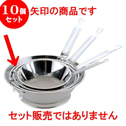 10個セット 厨房用品 18-8強力油こし [ 4号23.5 x 7.5cm ] | 人気 おすすめ 食器 洋食器 業務用 飲食店 カフェ うつわ 器 おしゃれ かわいい ギフト プレゼント 誕生日 贈答品 食器セット 食器セット