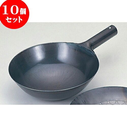 10個書き割り 勝手もと装置 鉄北京鍋 [ 33珊 ] | 一般受け おすすめ 食器 洋食器 御勤め用 飲食店 喫茶店 うつわ 器 今めかしい 愛くるしい 差し上げ物 差し上げ物 生まれ落ちる日 呉れて遣る品 食器書き割り 食器書き割り